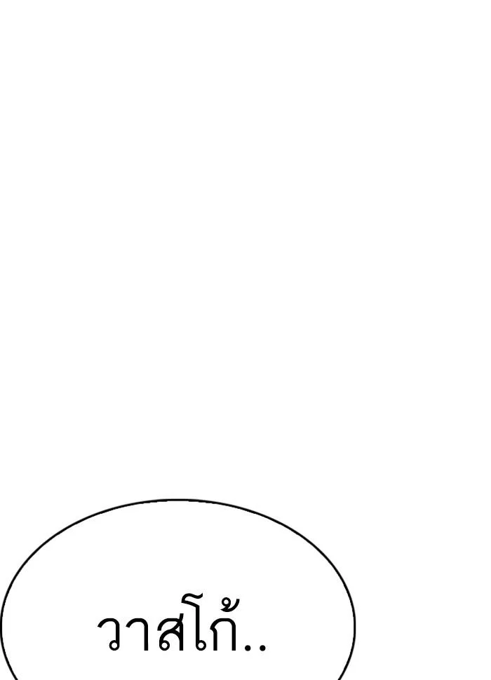 Lookism ตอนที่ 229 page 41