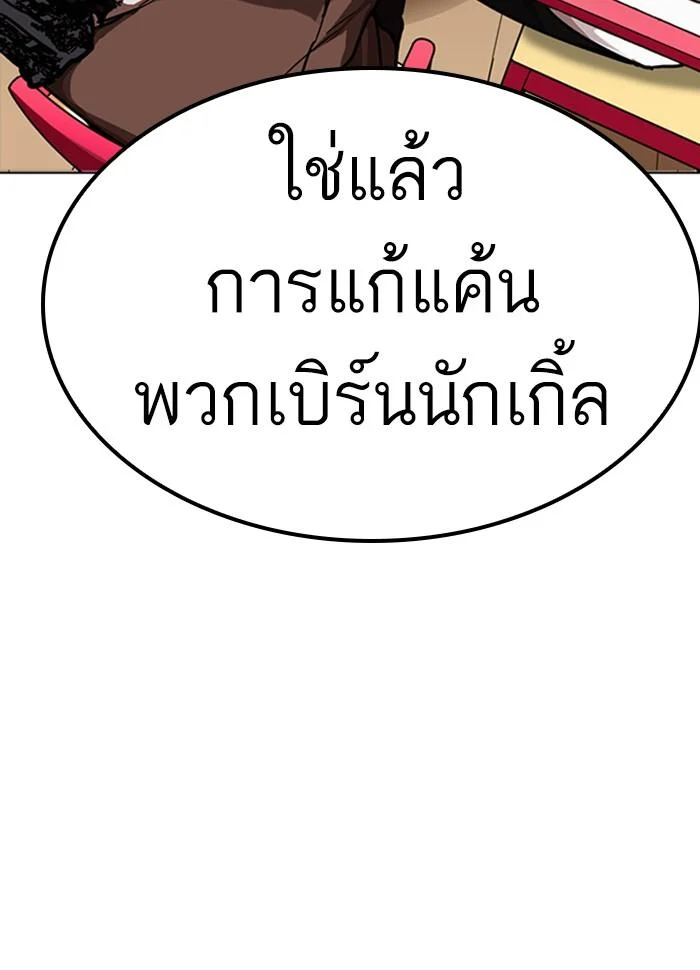 Lookism ตอนที่ 229 page 43