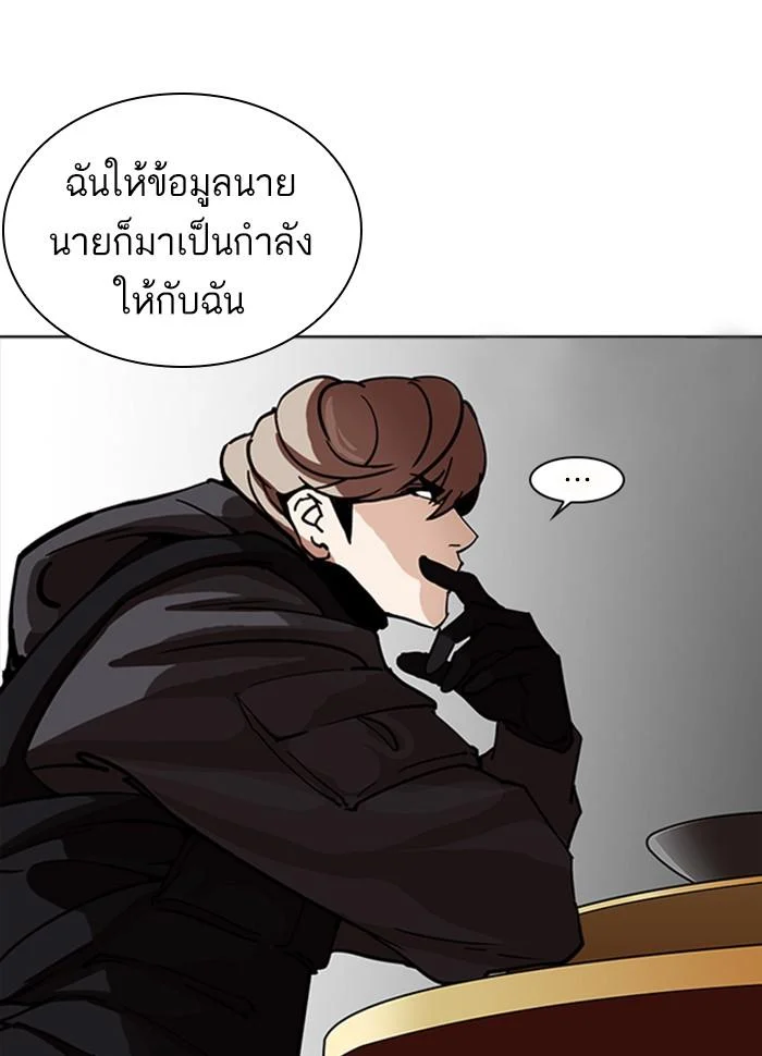 Lookism ตอนที่ 229 page 44