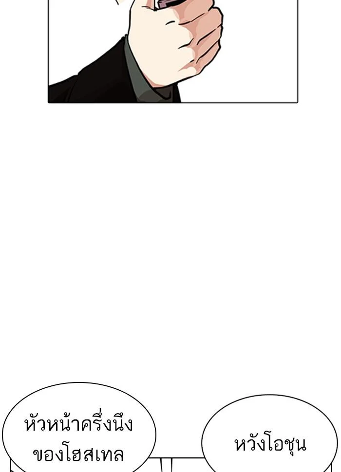Lookism ตอนที่ 229 page 46