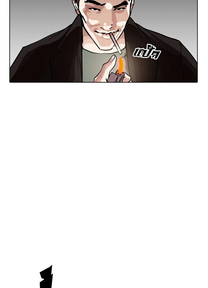 Lookism ตอนที่ 229 page 51