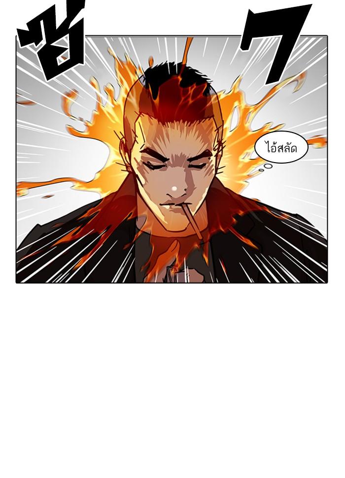 Lookism ตอนที่ 229 page 52