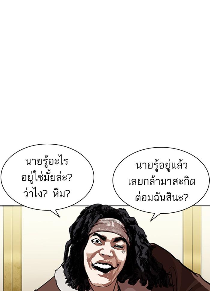 Lookism ตอนที่ 229 page 53