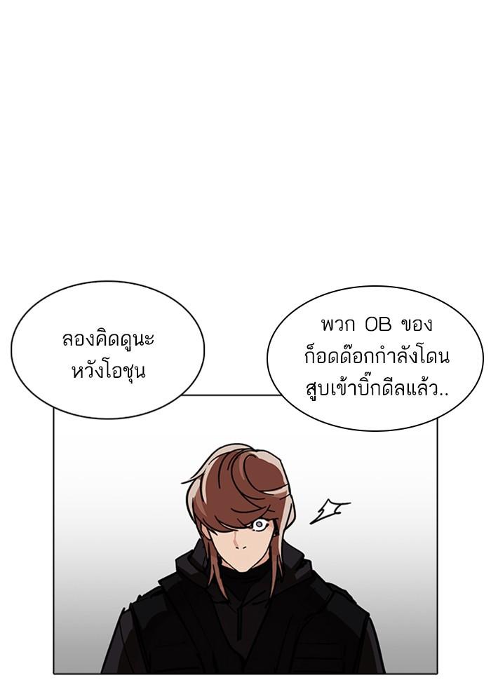 Lookism ตอนที่ 229 page 56