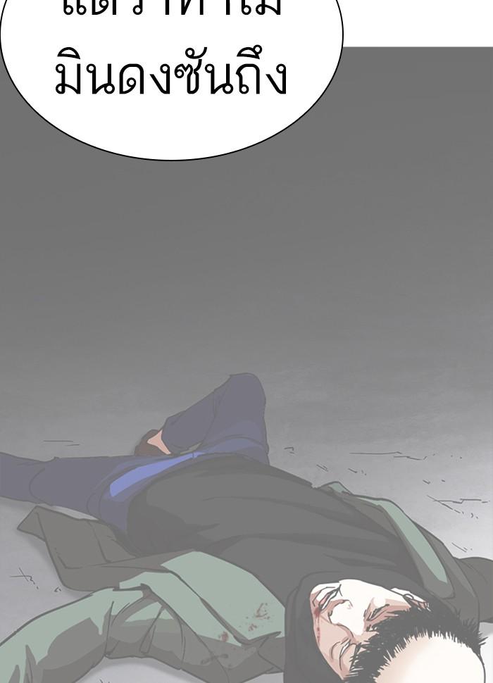 Lookism ตอนที่ 229 page 58