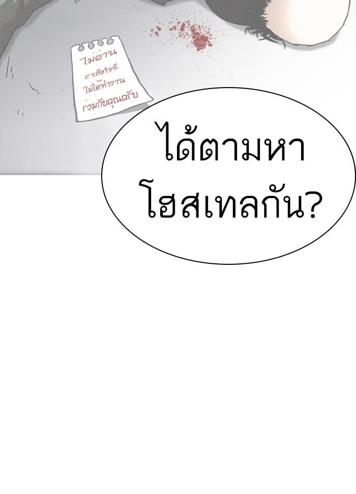 Lookism ตอนที่ 229 page 59