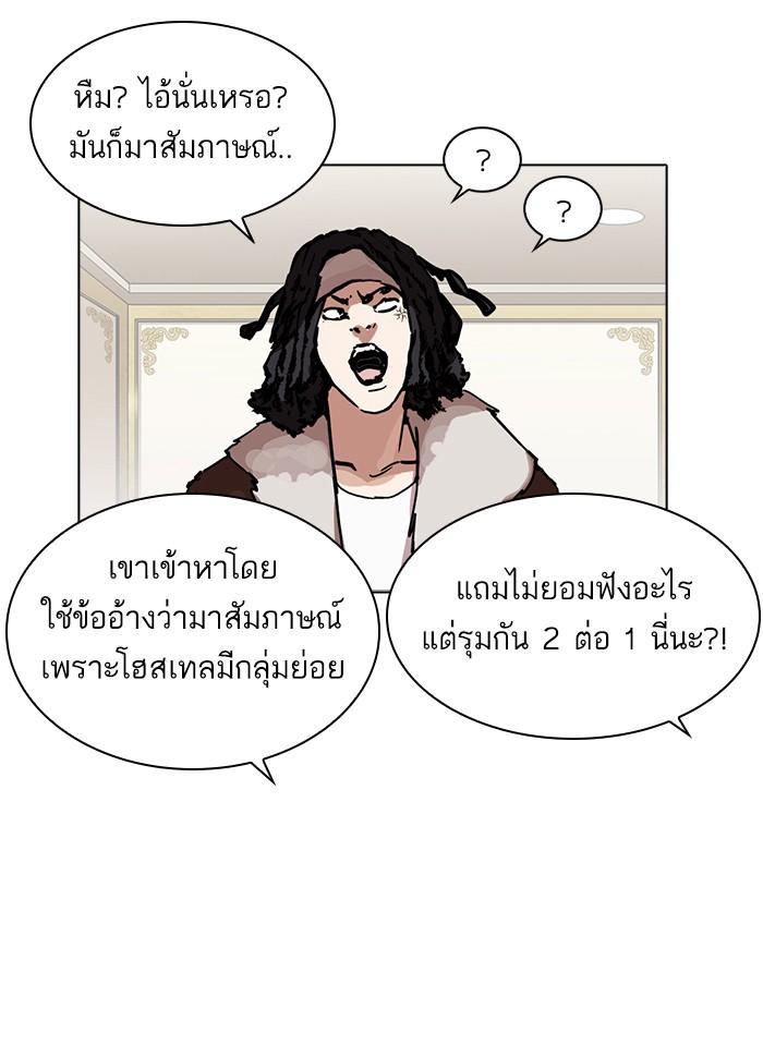 Lookism ตอนที่ 229 page 60