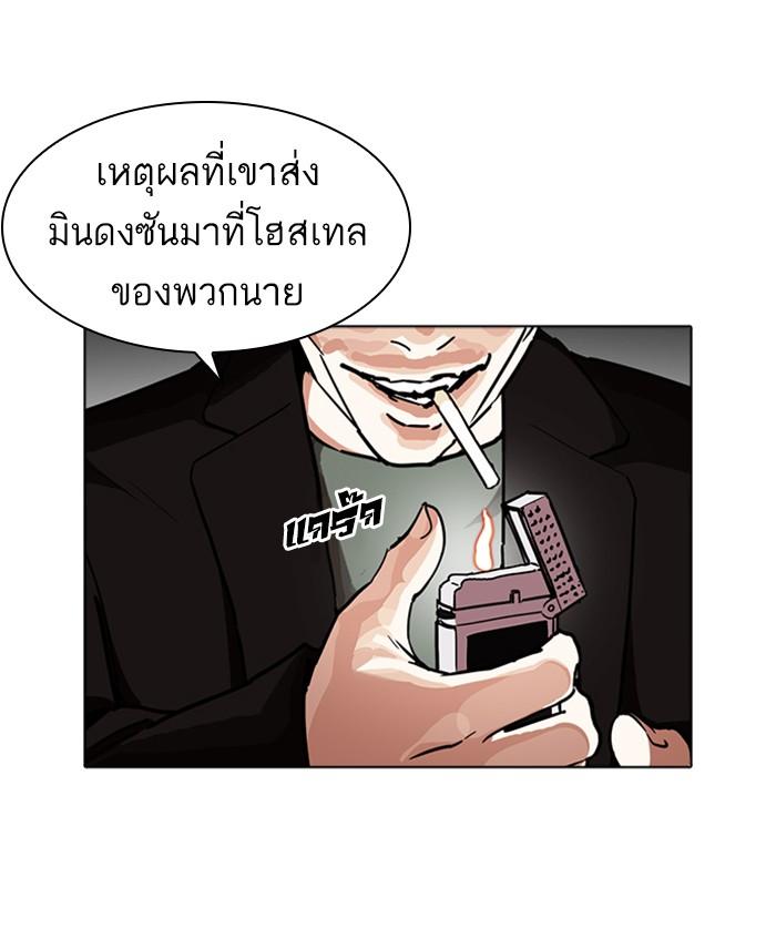 Lookism ตอนที่ 229 page 61