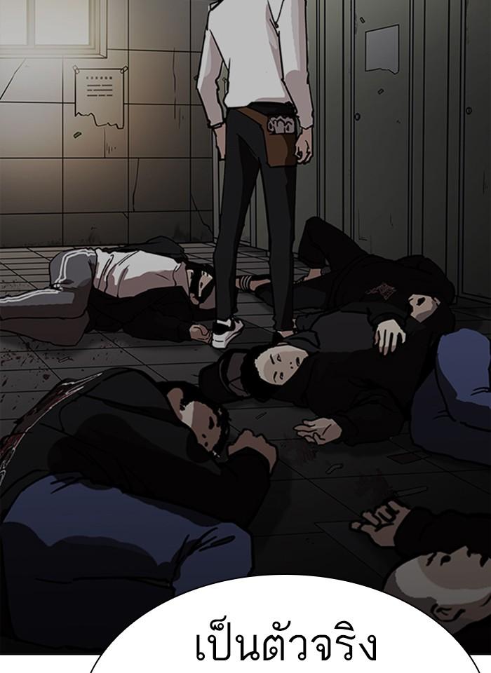Lookism ตอนที่ 229 page 63