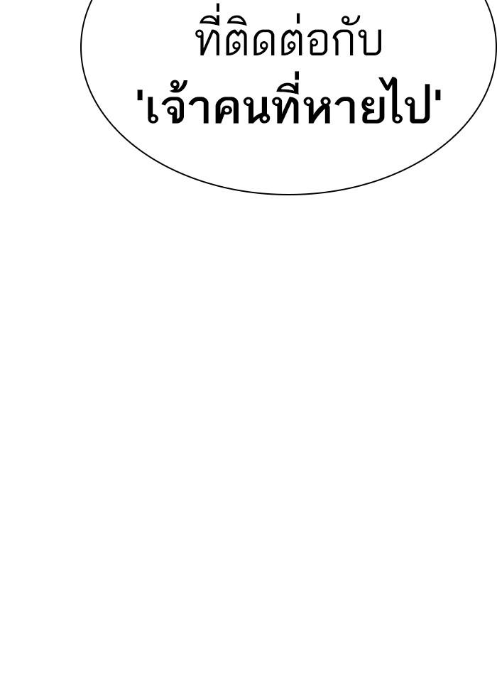 Lookism ตอนที่ 229 page 64