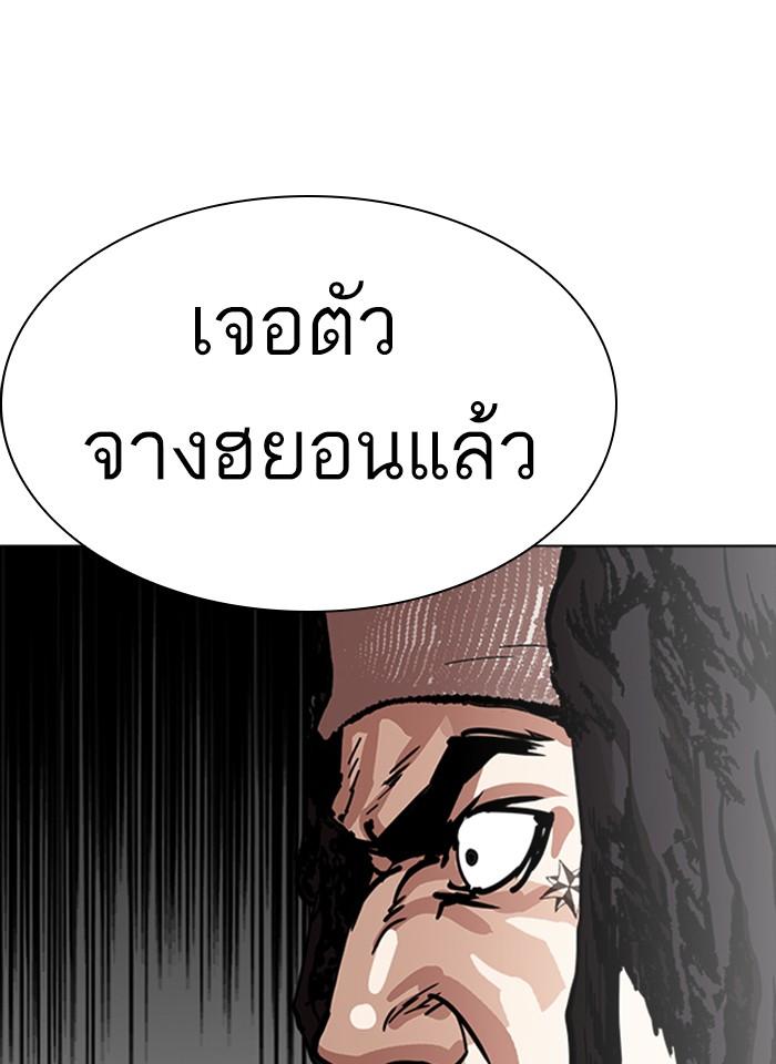 Lookism ตอนที่ 229 page 66
