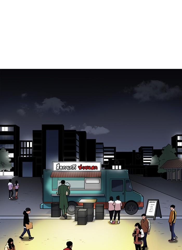 Lookism ตอนที่ 229 page 69