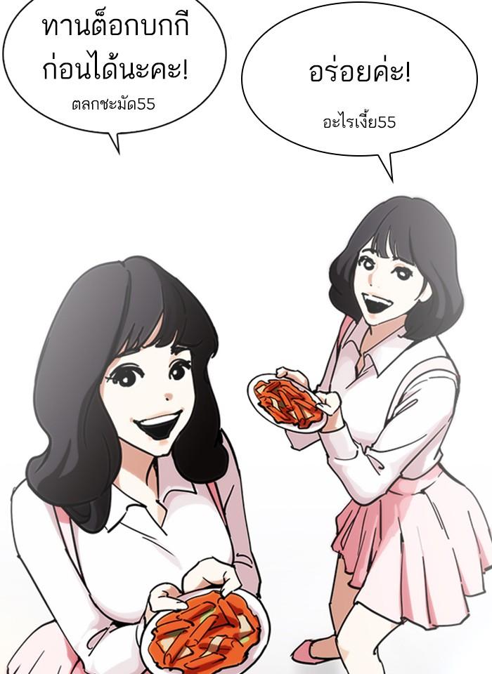 Lookism ตอนที่ 229 page 71