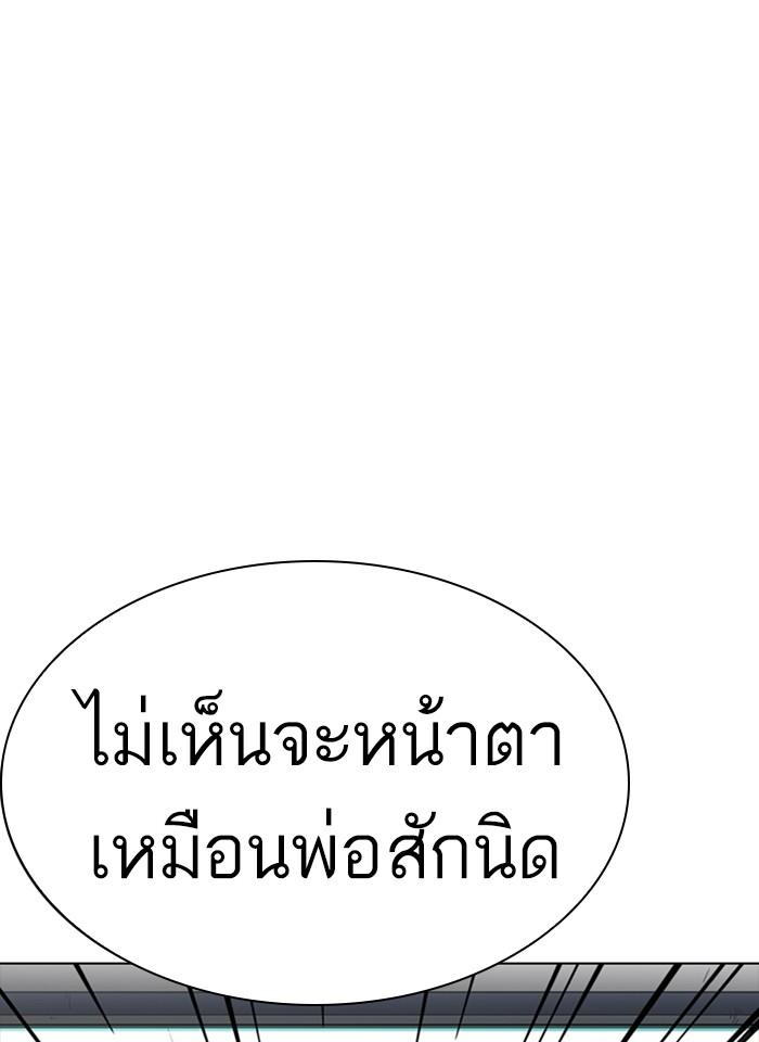 Lookism ตอนที่ 229 page 74