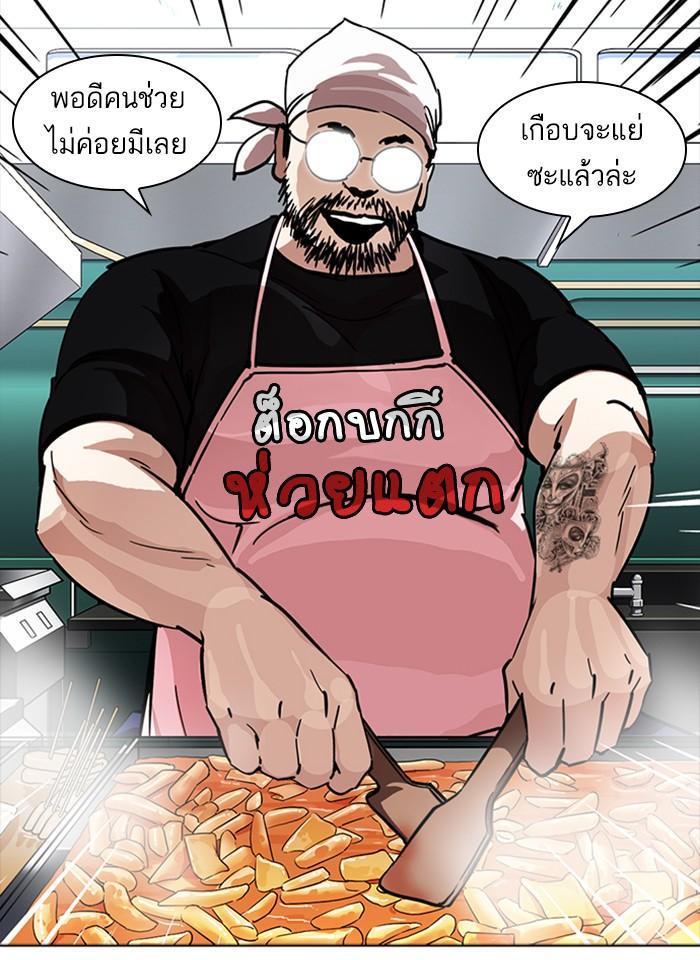 Lookism ตอนที่ 229 page 75