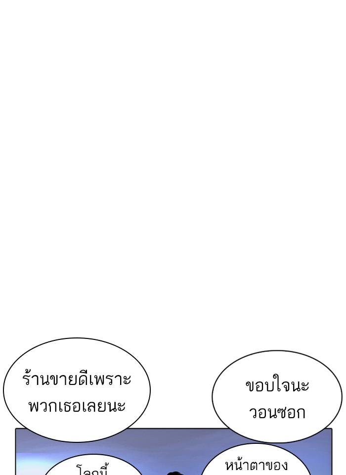 Lookism ตอนที่ 229 page 76