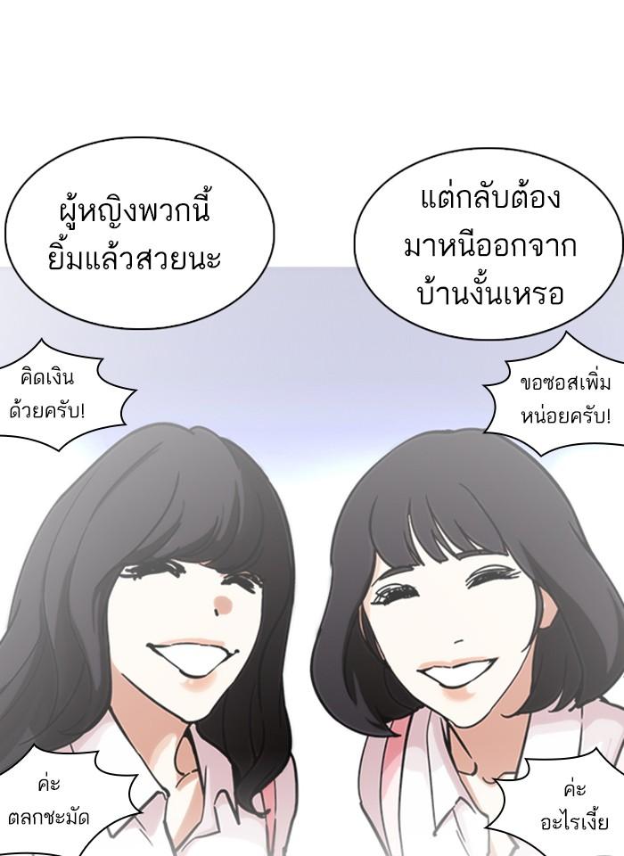 Lookism ตอนที่ 229 page 78