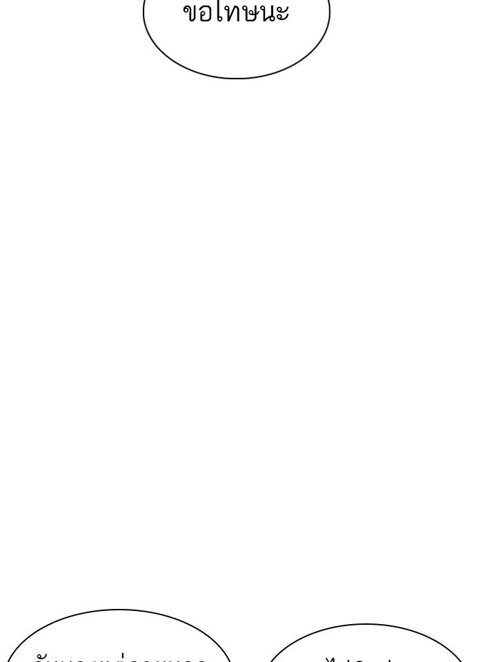 Lookism ตอนที่ 229 page 80