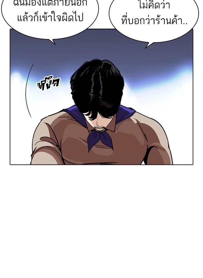 Lookism ตอนที่ 229 page 81