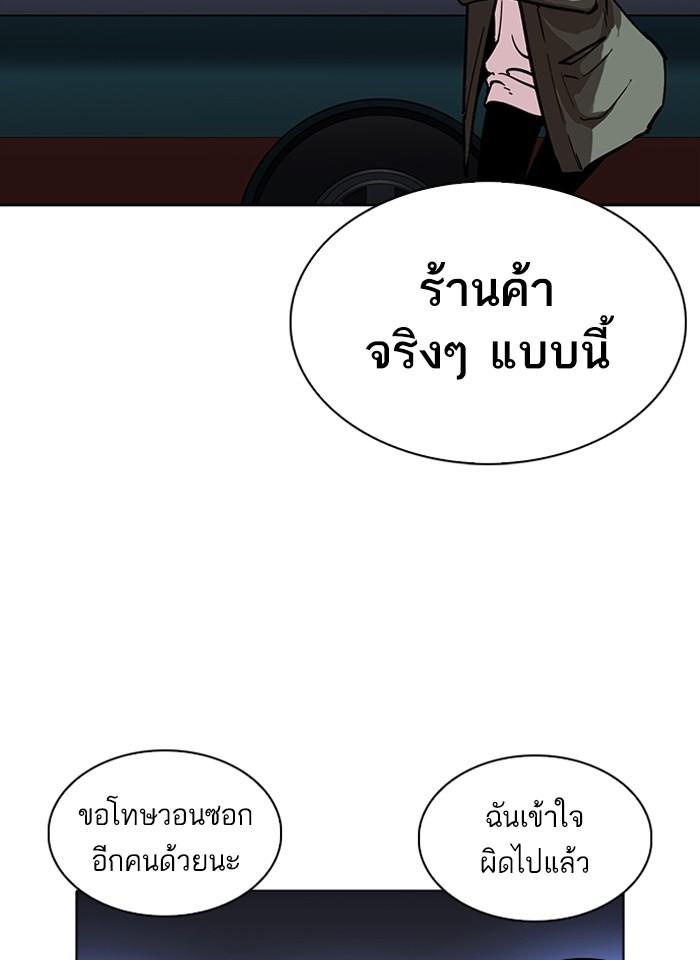 Lookism ตอนที่ 229 page 83