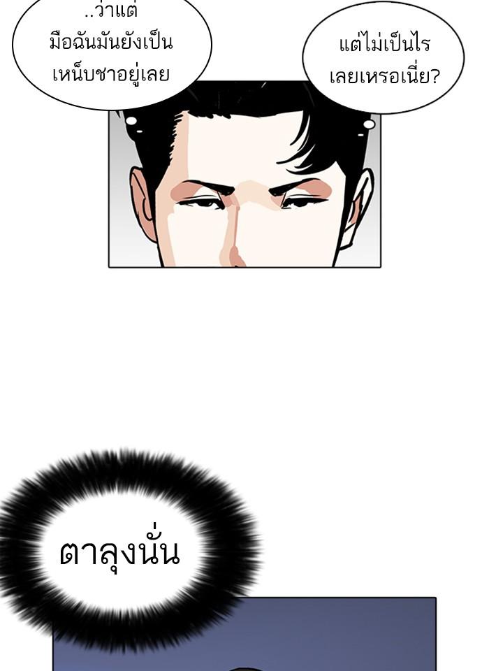 Lookism ตอนที่ 229 page 85