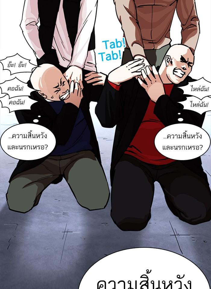 Lookism ตอนที่ 229 page 88