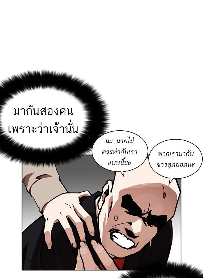 Lookism ตอนที่ 229 page 93
