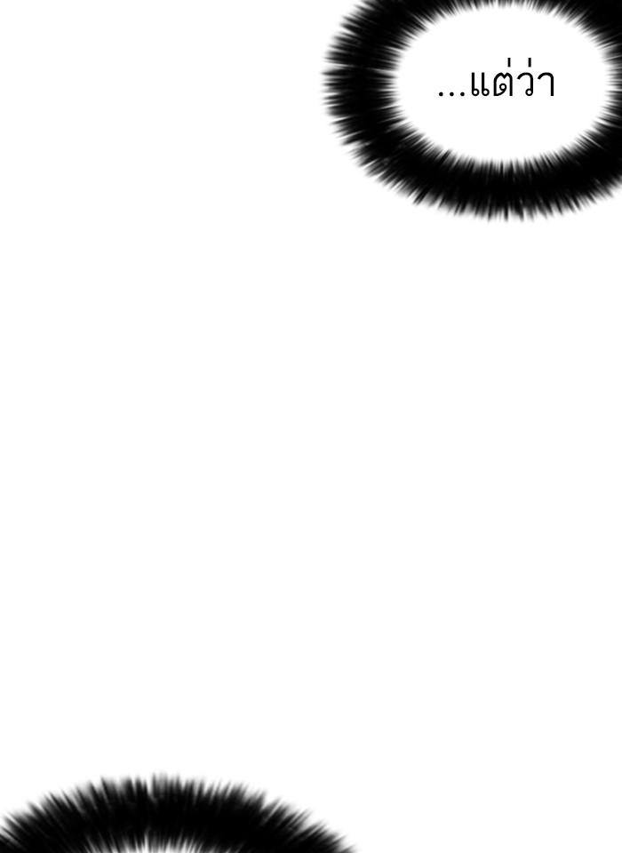 Lookism ตอนที่ 229 page 94