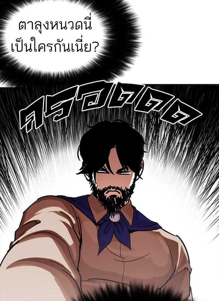 Lookism ตอนที่ 229 page 95