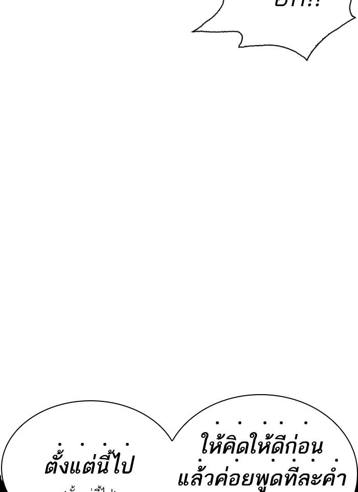 Lookism ตอนที่ 229 page 102