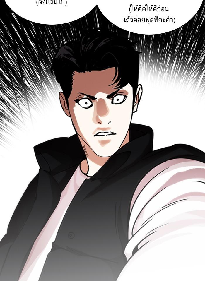 Lookism ตอนที่ 229 page 103