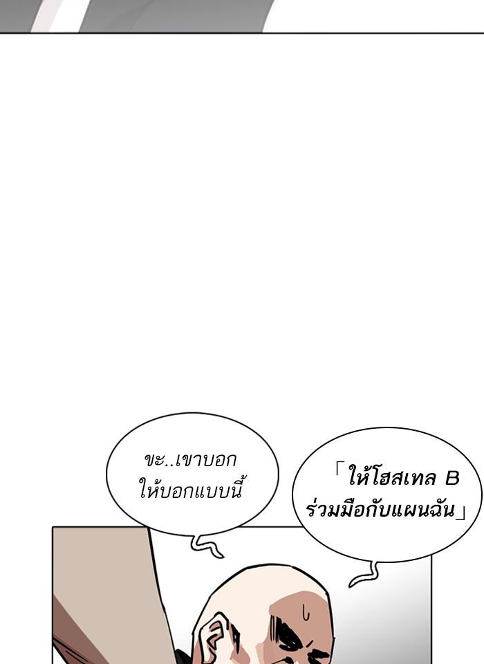 Lookism ตอนที่ 229 page 104