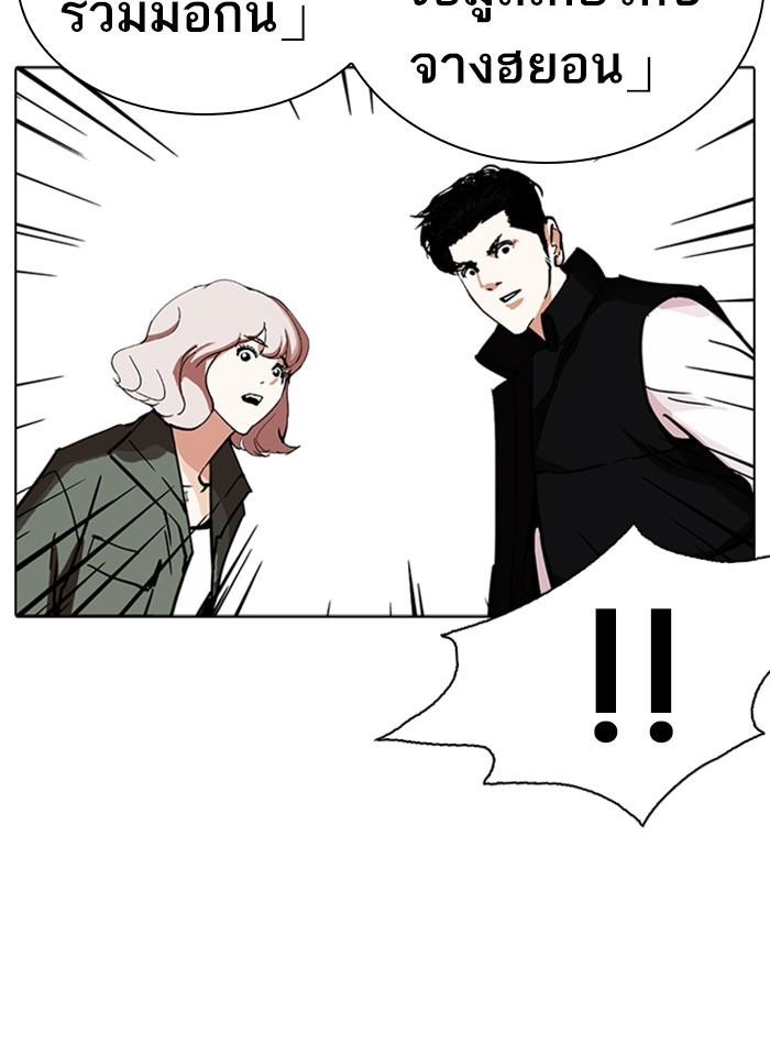 Lookism ตอนที่ 229 page 106