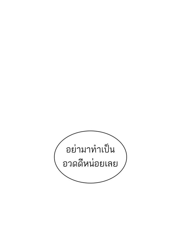 Lookism ตอนที่ 229 page 107