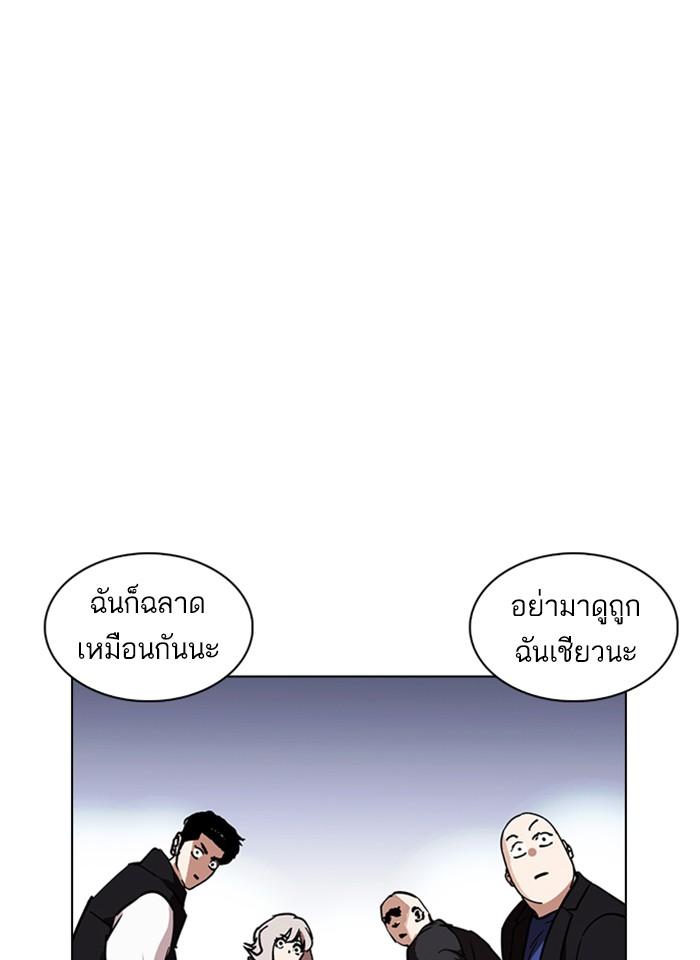 Lookism ตอนที่ 229 page 110