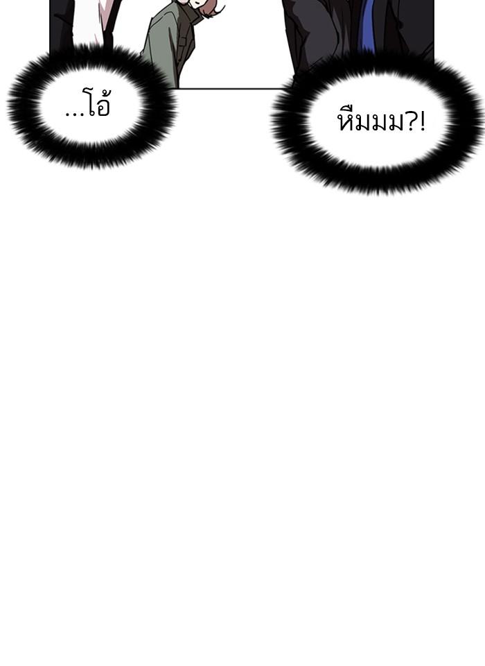 Lookism ตอนที่ 229 page 111