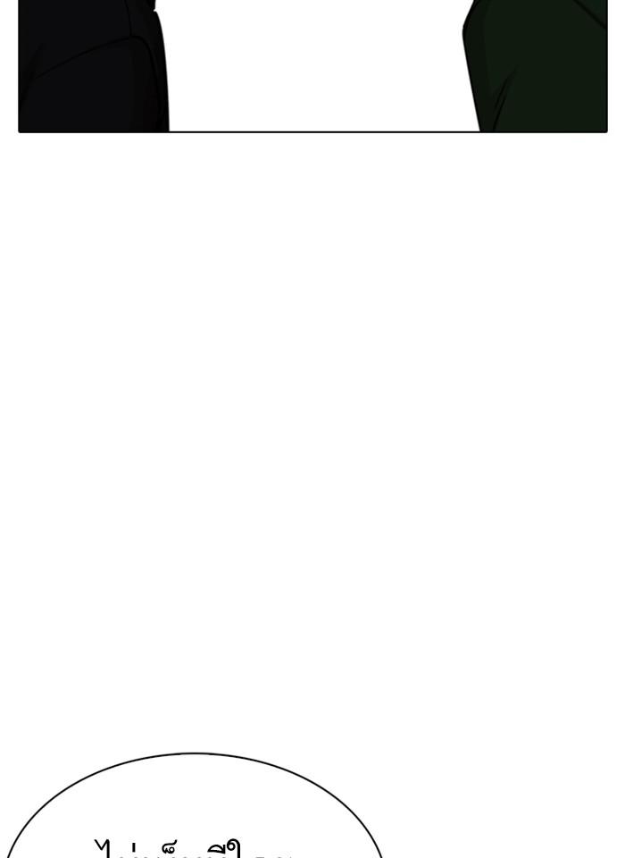 Lookism ตอนที่ 229 page 115