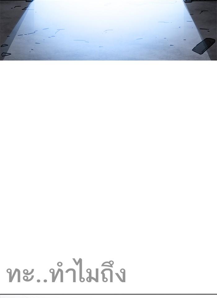 Lookism ตอนที่ 229 page 117