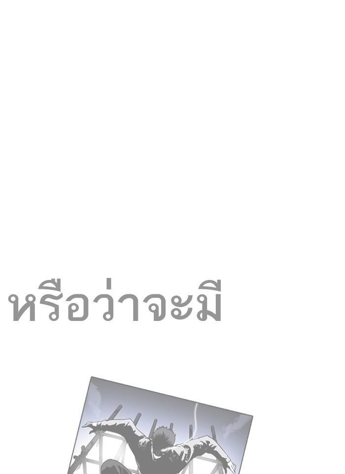 Lookism ตอนที่ 229 page 119