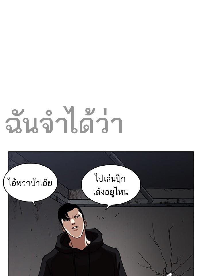 Lookism ตอนที่ 229 page 122