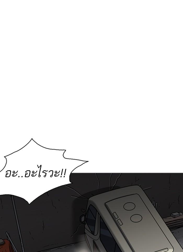 Lookism ตอนที่ 229 page 126