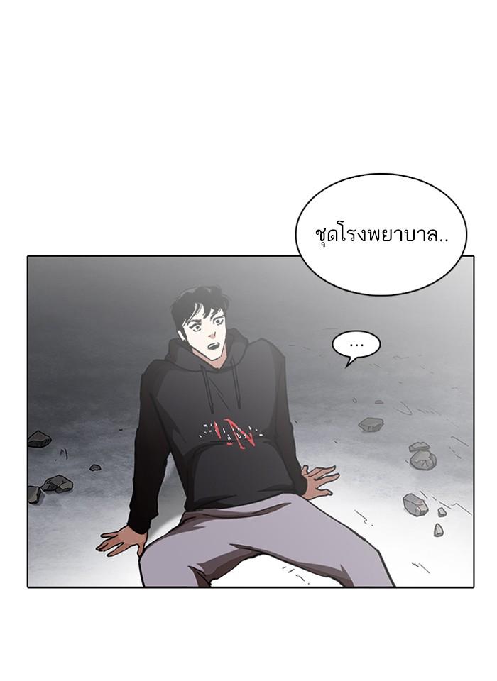 Lookism ตอนที่ 229 page 128