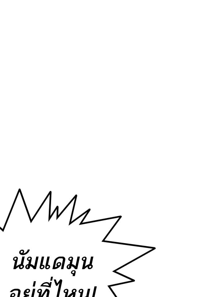 Lookism ตอนที่ 229 page 129