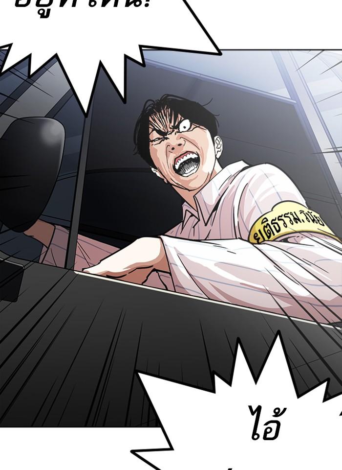 Lookism ตอนที่ 229 page 130