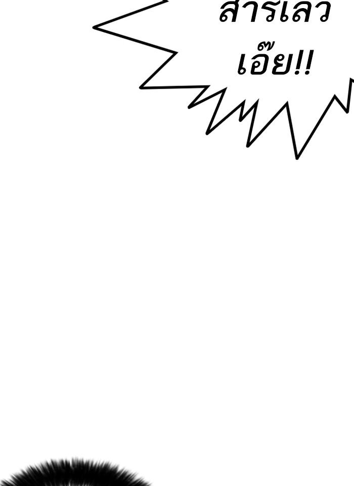 Lookism ตอนที่ 229 page 131