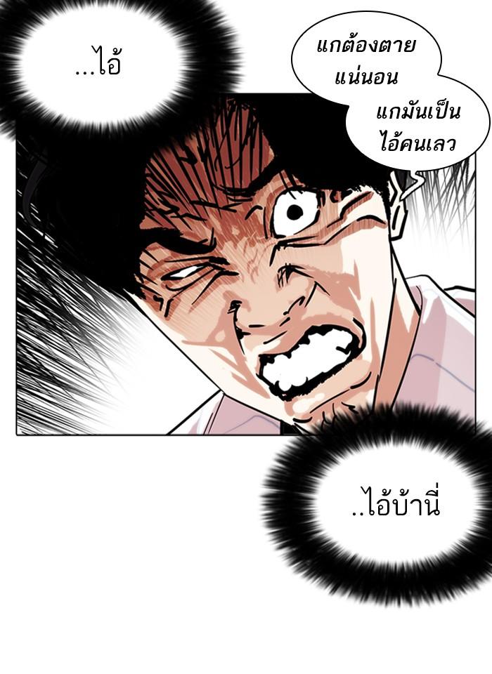 Lookism ตอนที่ 229 page 132
