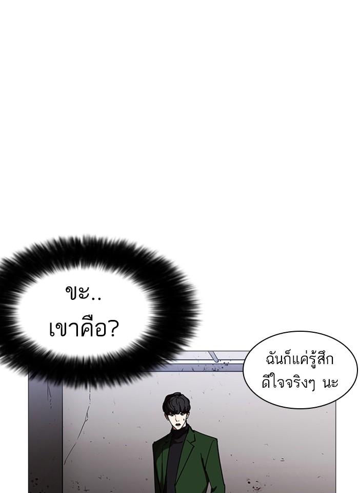 Lookism ตอนที่ 229 page 133