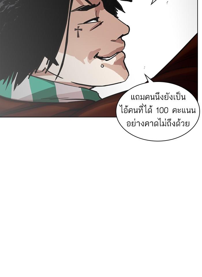 Lookism ตอนที่ 229 page 140