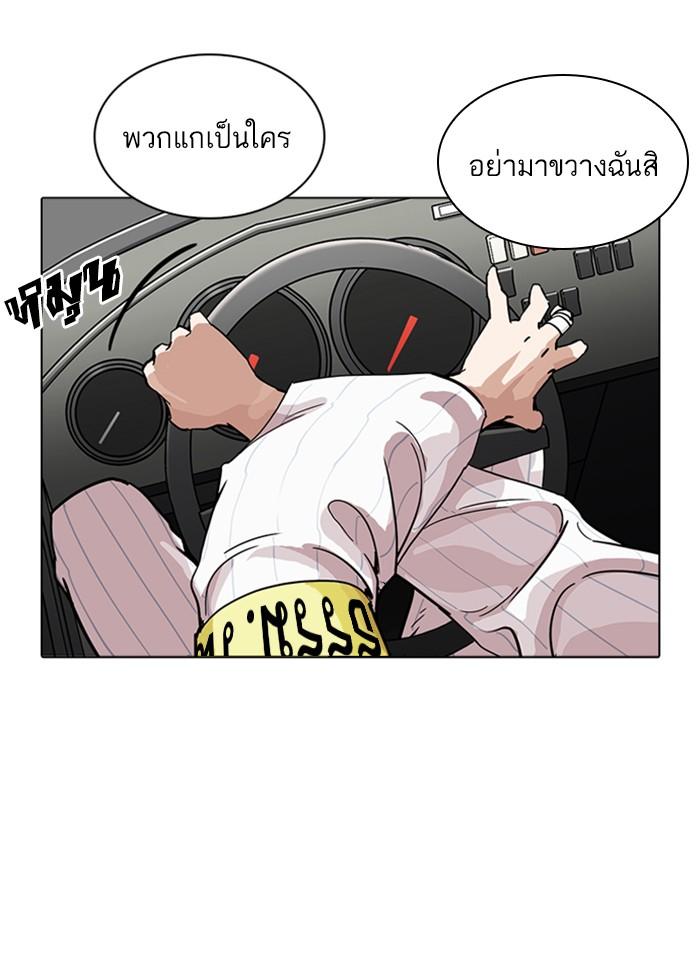 Lookism ตอนที่ 229 page 141