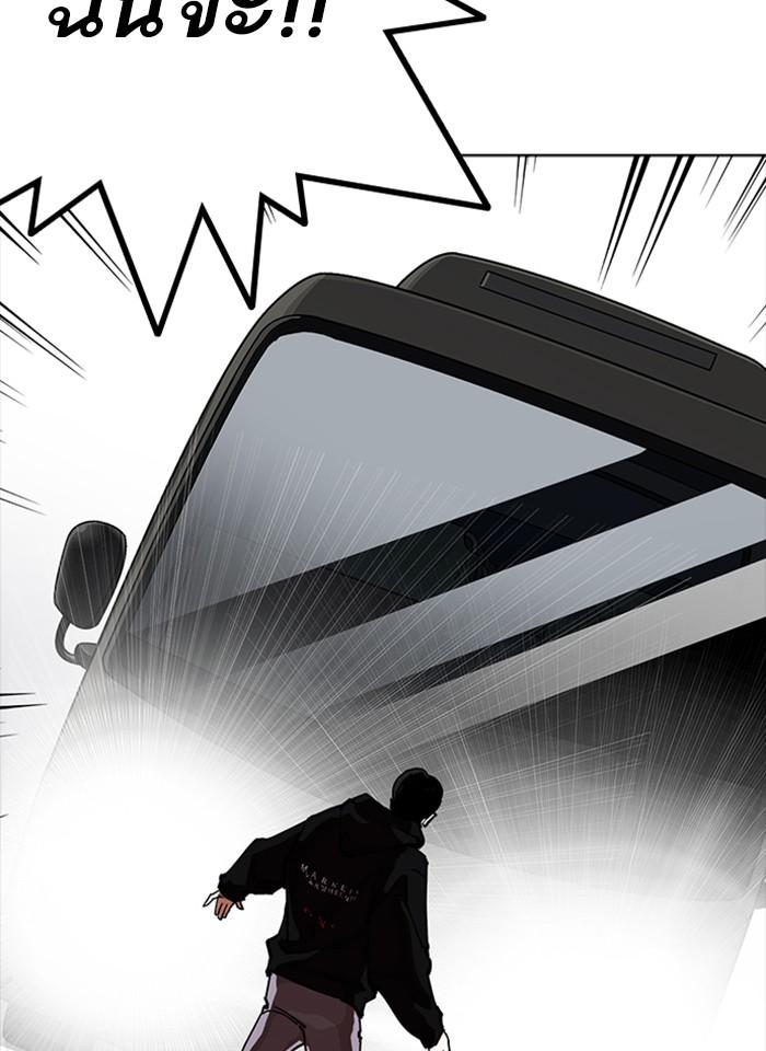 Lookism ตอนที่ 229 page 143